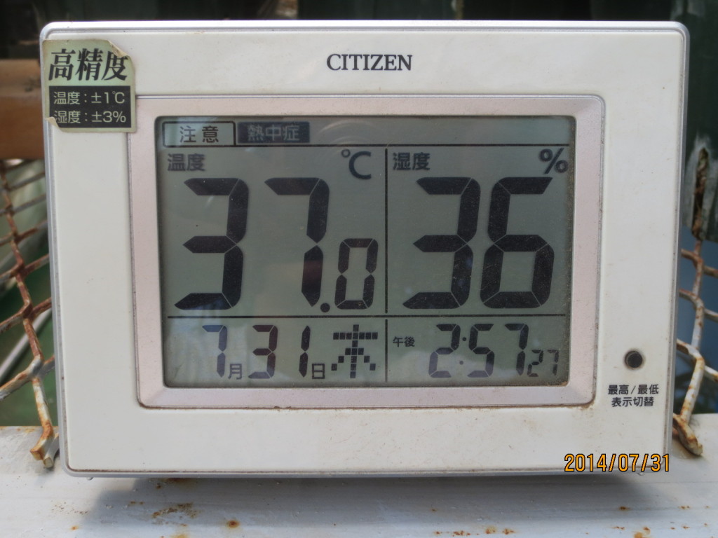 2014-07-31 2014-07-31 001 015